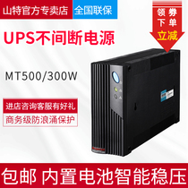 SANTAK MT500 500VA 300W backup computer battery backup UPS Uninterruptible power supply
