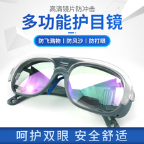 Welding glasses Two protection welding eye protection anti-hitting anti-ultraviolet anti-strong light anti-arc special glasses for face welders