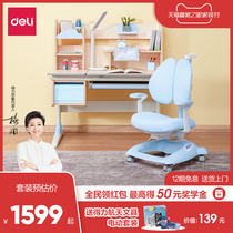 Dai Li childrens learning table and chair set solid wood desk writing table can be raised and lowered home school students desk large table