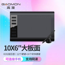 High comics 1060PRO digital board hand-painted board drawing board hand writing board computer writing board drawing board official punctuation