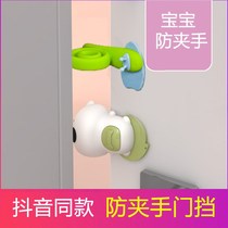 Door gear baby anti-pinch hand door stop child safety cartoon windproof door plug door card non-perforated door seam blocking anti-collision