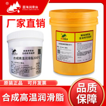 High temperature grease mechanical bearings industrial grease 300 degrees 500 degrees high temperature chain grease baking Line 18L