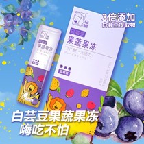 (Hi not afraid to eat) Light white kidney bean lion fruit and vegetable jelly 15g * 7 boxes of green coffee prebiotic variety of fruits and vegetables