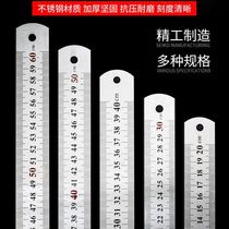 Steel ruler iron ruler 1 meter 5 long steel plate ruler stainless steel ruler 15 20 30 50 cm iron ruler steel ruler