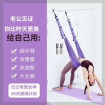 Kaifeng Kaijia aerial yoga rope door upper and lower waist training belt Beginner practice thin waist belt shake sound with the same 2