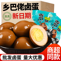 Five-spice stewed eggs authentic hillbilly stewed eggs tea eggs egg stewed products cooked food casual snacks snacks whole box