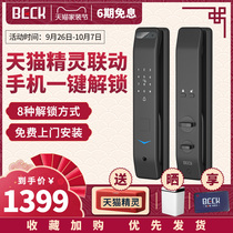 Bok fingerprint lock smart door lock home security door automatic electronic code lock with surveillance camera V5M