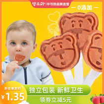 Bi Kexin hawthorn lollipop 40 bears Love Gao How to show Xinxin big eared bear childrens hawthorn snacks 0 Add