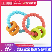 (Creation of official strict selection) tooth gum baby tooth stick silicone anti-eating bracelet baby bite glue comfort device can be boiled