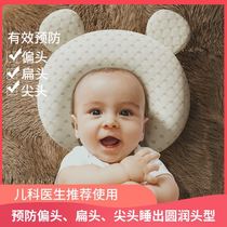 Baby latex pillow 0-1 year-old fixed pillow anti-deviation head newborn head Correction baby correction child deviation head