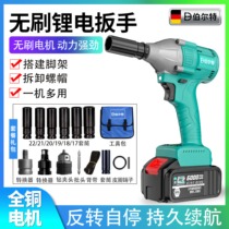 Large art style brushless electric wrench lithium battery wind gun big torque force impact plate hand woodworking frame sub-work steam repair wrench
