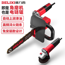 Delixi angle grinder modified electric chain saw electric saw electric saw logging household small multifunctional hand-held cutting chain accessories