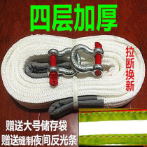 Car trailer rope pull rope strong 5 tons 10 tons 15 tons traction rope thick trailer belt off-road vehicle rescue rope