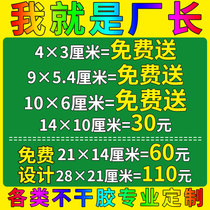 Custom self-adhesive advertising stickers Two-dimensional code labels Custom transparent PVC waterproof bronzing logo label stickers