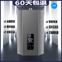 Constant temperature artificial gas gas gas water heater household 12 liters 16 liters instant hot liquefied gas 4T natural gas forced exhaust type