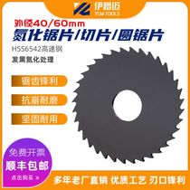 Nitriding high speed steel saw blade milling cutter 40 60 * 1*2 * 3 plus hard black nitriding cut milling cutter HSSW circular saw blade