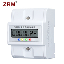 4P three-phase meter 380v meter Rail type meter Energy meter Intelligent digital display LCD fire meter RS485 communication