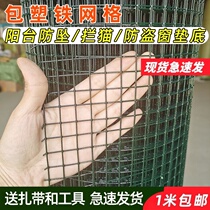 Balcony closure artifact rainproof terrace protective mesh window anti-fall windowsill anti-fall net Balcony anti-leakage net Anti-theft net