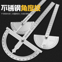 Stainless steel protractor High precision angle ruler Woodworking angle ruler Measuring tools Industrial grade multi-function angle gauge