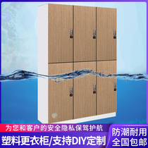 Bathroom bath center gym swimming pool ABS plastic locker locker employee cabinet change wardrobe waterproof