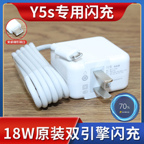 Applicable vivoY5s data line vivoY5s flash charging charger mobile phone fast charging head Y5s original loading data line