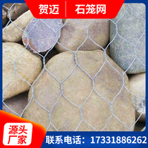 Gabion Net hot-dip galvanized plastic-coated Gobin net green mat protection flood control river channel treatment Renault pad can be customized