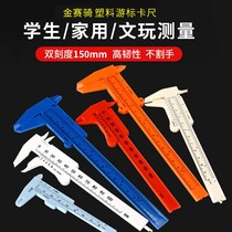 Household electronic digital display vernier caliper high precision 0-150mm small Digital Oil label caliper wenplay jewelry 100