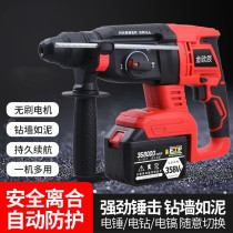Brushless rechargeable Lithium electric hammer industrial grade high power impact electric drill electric pick concrete wireless power tool