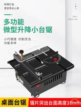 Mini small table saw woodworking special desktop mini manual multifunctional machine acrylic small cutting machine