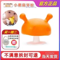 American mombella mombelle small mushroom appetizing tooth gum infant grindle with soft bite gel food grade silicone gel