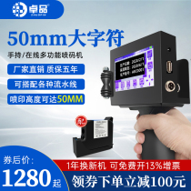 Zhuopin ZP-780 handheld inkjet printer large font intelligent coding machine double nozzle 50mm carton metal plastic large character inkjet printer