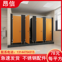 Public toilet segmentation toilet anti-BedsWaterproof toilet shower PVC minimal partition door