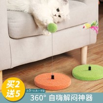 Cat spring ball toy self-Hi cat stick relief artifact bite-resistant cat toy kitten cat toy ball
