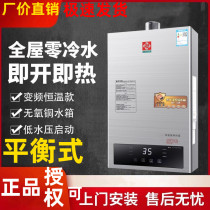 Balanced gas water heater household natural gas forced discharge liquefied gas pressurized gas constant temperature that is hot and low water pressure