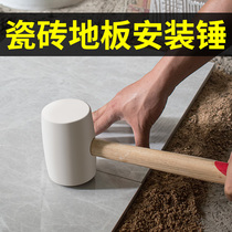 Rubber hammer rubber hammer solid beating hammer plastic trumpet tile hammer tile extra tile bricklayer tool
