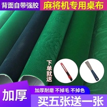 Automatic mahjong machine self-adhesive table cloth anti-noise cushion special table desktop plate stickers for table-stick cloth glued cloth square