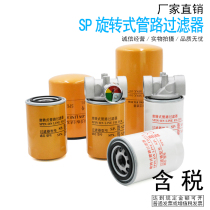 SP rotary pipe filter SPX-06X25 SPX08 * 25 SPX06 * 25 SPX08 * 25 filter element