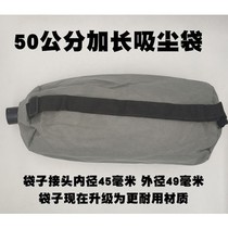 Wall Sander dust bag suction bag Vopton Tifan Bo Lai hunting horse cloth bag dust pipe fittings