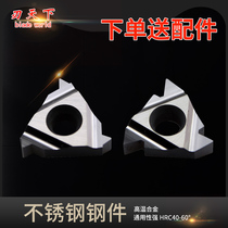 Numerical control blade 11 16ER IR1 0 1 5 2 5 0 2 5 3 0ISO AG60 55 aluminium threaded car cutter