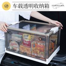 Car trunk storage box folding car storage box plastic transparent multifunctional tailbox storage finishing artifact