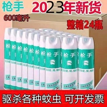 The whole box of 24 bottles of gunman insecticide aerosol 600ml tasteless mosquito anti - mosquito cockroach pill fly insecticide household