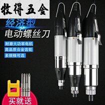 Repair and disassembly Electric screwdriver Household small electric batch toolbox Electric small appliances Torque screw navigator