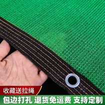 Sunshade net thickened color strips multi-color tassel sunshade net kindergarten swimming pool sunscreen net scenic area shading and heat insulation net