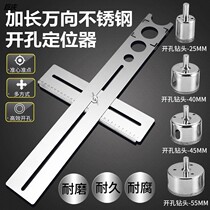 New stainless steel Universal Tile opening locator wall tile perforated artifact glass multi-function measuring tool