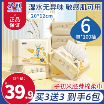 Zichu cotton soft towel Newborn infant wet and dry dual-use disposable face towel wipe fart wipe face non-wet towel