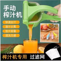 Manual juicer household small multifunctional household simple small lemon fruit juicer plastic juicer