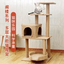 Cat climbing frame cat supplies space capsule cat nest cat scratch board cat toy large cat tree cat grab pillar hammock does not occupy land