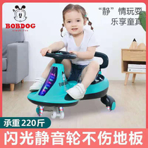 Babu childrens twisted car boys and girls slipping car 1-2-6-8 years old anti-turning adults can take the new swing car