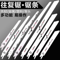 Reciprocating saw blade saber saw Metal saw wood saw Metal saw Aluminum coarse tooth fine tooth jig saw blade Flashlight saw blade