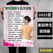Beauty salon decoration painting health museum background wall painting scraping cupping body facial care advertising poster